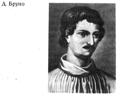 Бруно