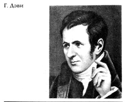 Дэви