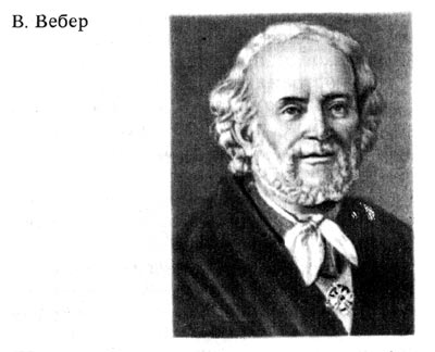 Вебер