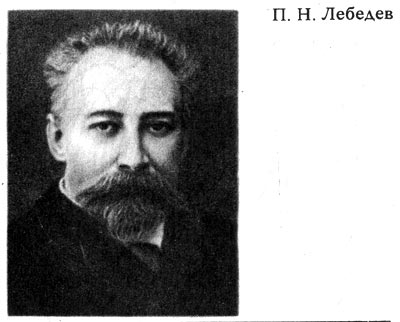 Лебедев