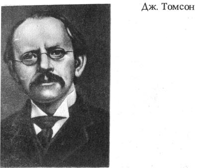 Томсон