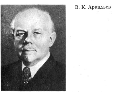 Аркадьев