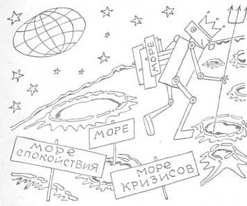 Пятый океан